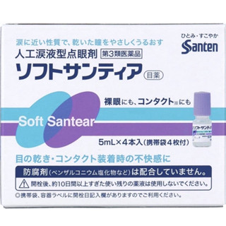 น้ำตาเทียม หิ้วเองจากญี่ปุ่น⛩ แท้แน่นอน ยาหยอดตา ตาแห้ง Iris,Sante soft Santear ไร้สารกันบูด ใส่คอนแทคเลนส์ได้