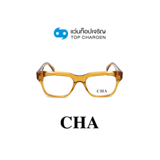 CHA แว่นสายตาทรงเหลี่ยม 882216-C04 size 54 By ท็อปเจริญ