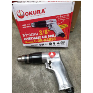 OKURA สว่านลม ไขควงลม 3/8" ขนาด 1.5-10MM ปรับหมุนซ้าย-ขวา รุ่น C-OK-RAD38