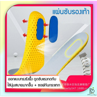 (พร้อมส่ง!ราคาถูก!) แผ่นรองเท้าเพื่อสุขภาพ ซอฟรังผึ้ง แผ่นเสริมเท้า พื้นรองเท้า (1คู่)