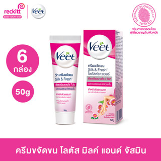 [แพ็ค 6] Veet Lotus Milk &amp; Jasmine วีท ครีมกำจัดขน สำหรับ ผิวธรรมดา ขนาด 50 กรัม