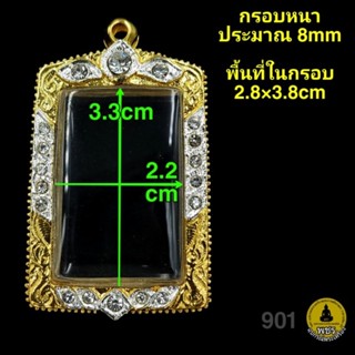 กรอบสมเด็จฝังเพชร 901