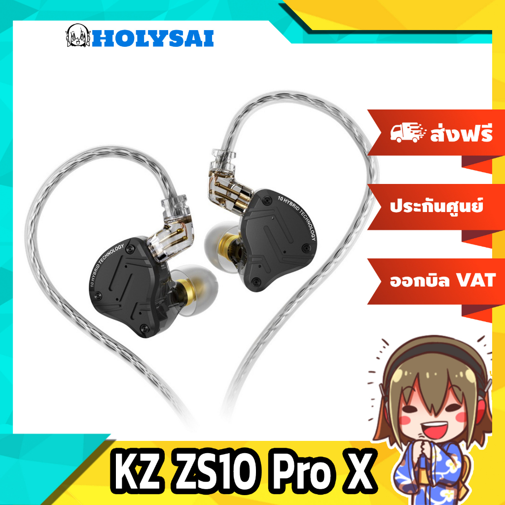 KZ ZS10 Pro X หูฟัง 5 ไดรเวอร์ 4BA Knowles+1DD ประกันศูนย์ไทย