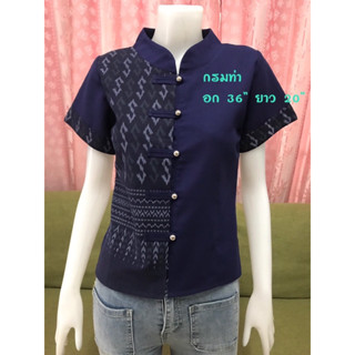 เสื้อผ้าฝ้ายทูโทนลายขอ เสื้อลายขอ เสื้อผ้าพื้นเมือง