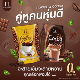 (1แถม1 ) ซื้อกาแฟแถมขวด1ใบ)Sure herb coffee coco กาแฟคุมหิว โกโก้คุมหิว 1ห่อมี 20 ซอง