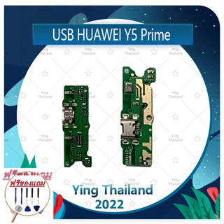 USB Huawei Y5prime/Y5 2018/Y5Lite (แถมฟรีชุดซ่อม) อะไหล่สายแพรตูดชาร์จ แพรก้นชาร์จ Charging Connector Port Flex Cable（ได