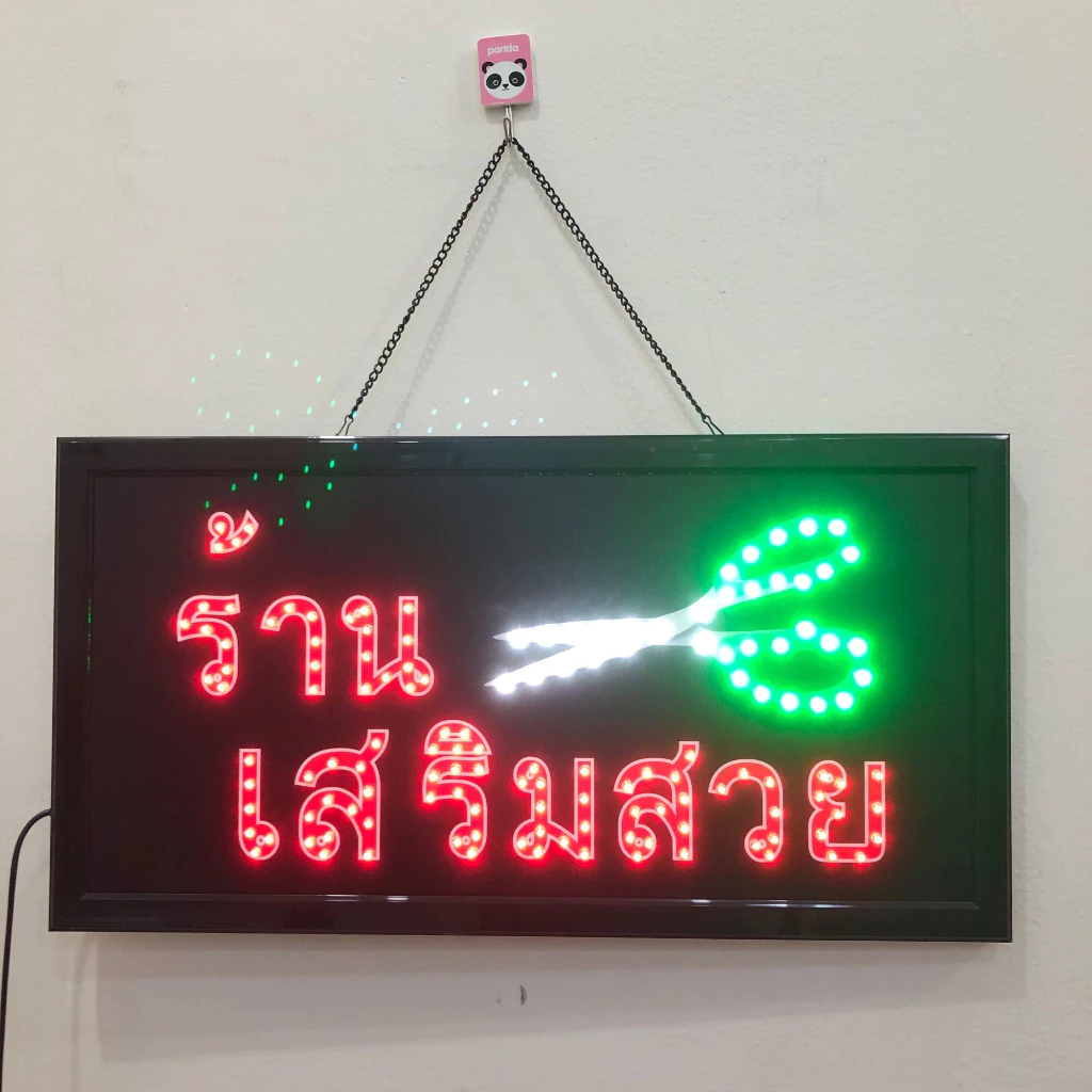 ป้ายไฟ LED ร้านเสริมสวย ป้ายไฟร้าน ป้ายไฟอักษร ตกแต่งหน้าร้าน ไฟประดับตกแต่ง มีสินค้าพร้อมส่ง