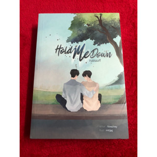 นิยายวาย Hold me down กอดผมที มือหนึ่งในซีล