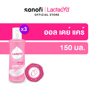 LACTACYD Feminine Wash ALL DAY CARE 150 MLx3 [ex:07/24] แลคตาซิด ออล เดย์ แคร์ ดูแลอย่างอ่อนโยน 150มล. แพ็ค3