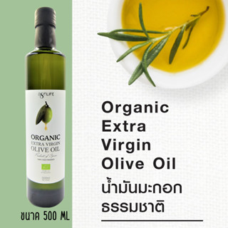 Agrilife Organic Extra Virgin Olive Oil น้ำมันมะกอกธรรมชาติตราอะกรีไลฟ์ (ขนาด 500ml.) EXP.08/08/2024