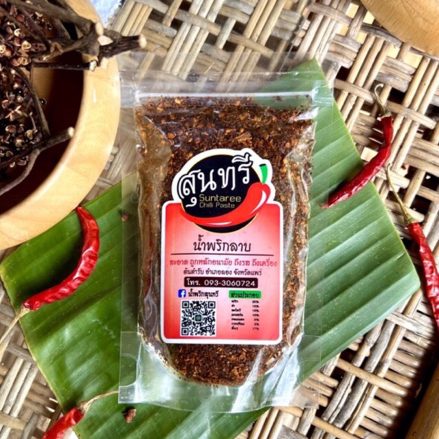 น้ำพริกลาบ พริกลาบ ลาบแพร่ พริกลาบเหนือ น้ำพริกสุนทรี เมืองแพร่ Laab Chili Paste
