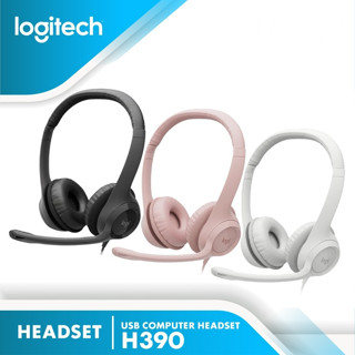 ชุดหูฟัง Logitech H390 USB Computer Headset พร้อมไมค์ตัดเสียงรบกวน เชื่อมต่อ USB รับประกัน 1ปี