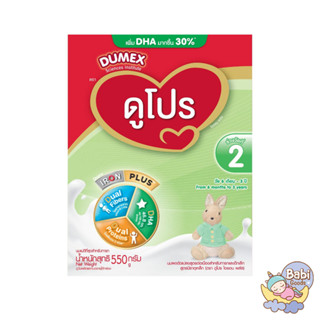 Dumex Dupro นมผง สูตร  2  550g.