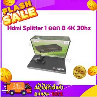 HDMI Splitter 1ออก8 4k 30hz