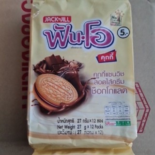 ขนม ฟันโอ ขาย5บาท ห่อละ12ซอง(สินค้าขายดี)