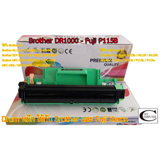 BROTHER DRUM รุ่น DR-1000 (Black) สำหรับรุ่น Brother และ Fuji Xerox // ใช้ได้ 100%