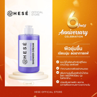 #20 HESE SKIN HYDRATING SHOWER CREAM 320 ml.