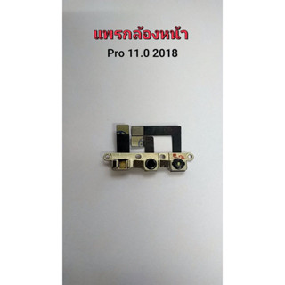 กล้องหลัง 11.0 2018 แพรกล้องหน้า Pro 11.0  2018