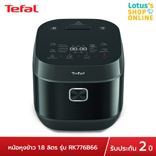 TEFAL ทีฟาล์ว หม้อหุงข้าว 1.8 ลิตร รุ่น RK776B66 สีดำ