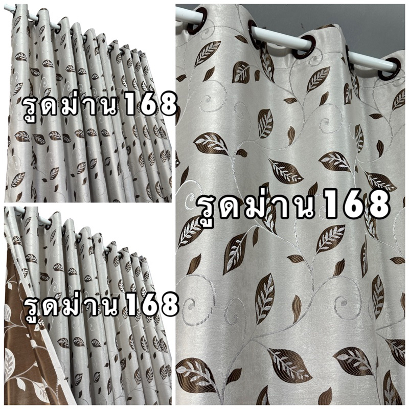 แนะนำ ผ้าม่าน ผ้าม่านหน้าต่างกันแสง ผ้าม่านประตู สำเร็จรูป เกรดA กันแสงยูวี 90%-98% ลายใบไม้ใหญ่ ราคาพิเศษ มีเก็บเงินปลายทาง