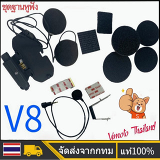 🚛ส่งจากไทย🚛 ชุดฐานหูฟัง+ไมค์อ่อน Vimoto V8*ไม่มีตัวเครื่อง  Vimoto ของแท้100% เสียงที่ชัดเจน