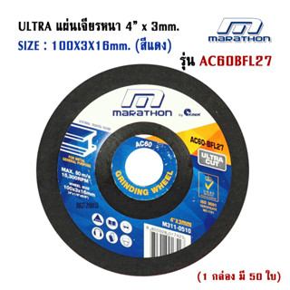 แผ่นเจียร์บาง 4" หนา 3mm. ULTRA CUT ของ MARATHON ใช้กับโลหะทั่วไป สีแดง