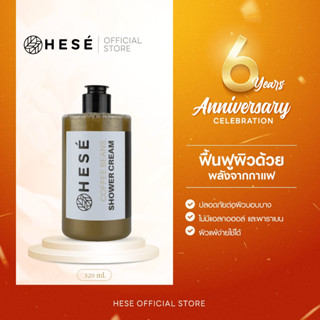 #15 HESE COFFEE BEANS SHOWER CREAM 320 ml.