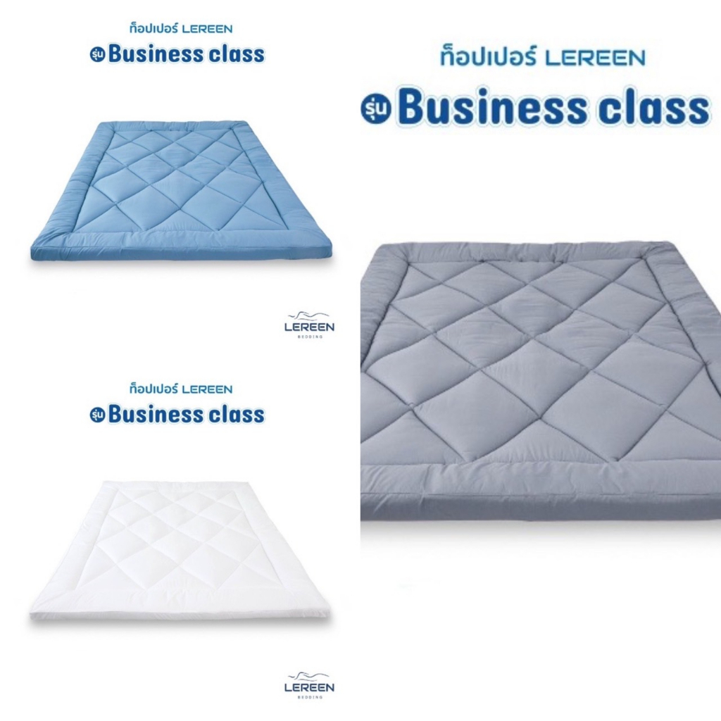 Official LEREEN TOPPER ขนห่านเทียม รุ่น Business Class นุ่มแน่นไม่ยวบช่วยเรื่องปวดหลัง