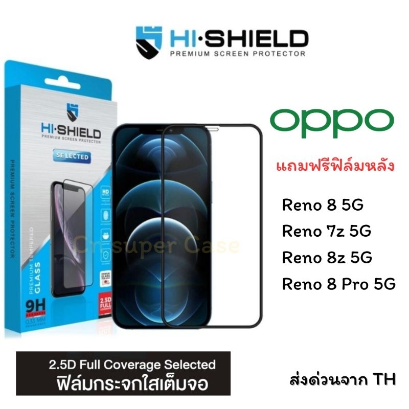 HiShield Selected ฟิล์มกระจก เต็มจอ ขอบดำ Oppo Reno 8z 5G/Reno 8 Pro 5G/Reno 7z 5G/Reno 8 5G รุ่น 2.5D Full