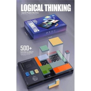 Logical thinking ของเล่นเสริมพัฒนาการ