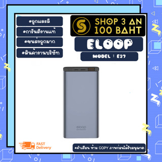 ELOOP รุ่น E37 แบตสำรอง power bank eloop e37 12000mah Qc3.0 pd18w ชาร์จเร็ว แท้ (230366)