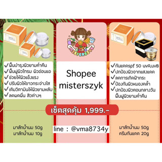 ✅ WPS Promotion ✳️ misterszyk ⚠️ ระวังร้านมิจฉาชีพแอบอ้าง