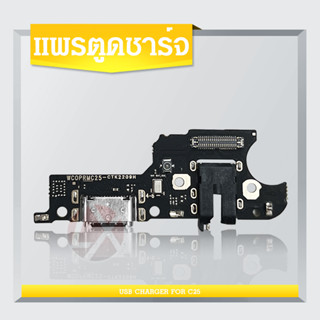 USB Realme C25 อะไหล่สายแพรตูดชาร์จ แพรก้นชาร์จ Charging Connector Port Flex Cable（ได้1ชิ้นค่ะ)