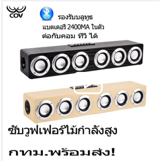 Wireless Bluetooth Speakerลำโพงบลูทู ธ ลำโพง บลูทูธไร้สาย รับสายได้ วิทยุ FM ลำโพง 6 ตัว ลำโพงบลูทูธสี่เหลี่ยม