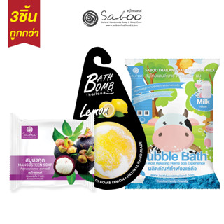 ซื้อ3ชิ้นถูกกว่า ! Mangosteen Soap + Bath Bomb + Bath Powder Milk สบู่มังคุด สบู่ทำฟองนม สบู่ถูตัว - 06