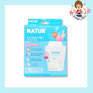 Natur ถุงเก็บน้ำนมแม่ 4 oz 50 ถุง