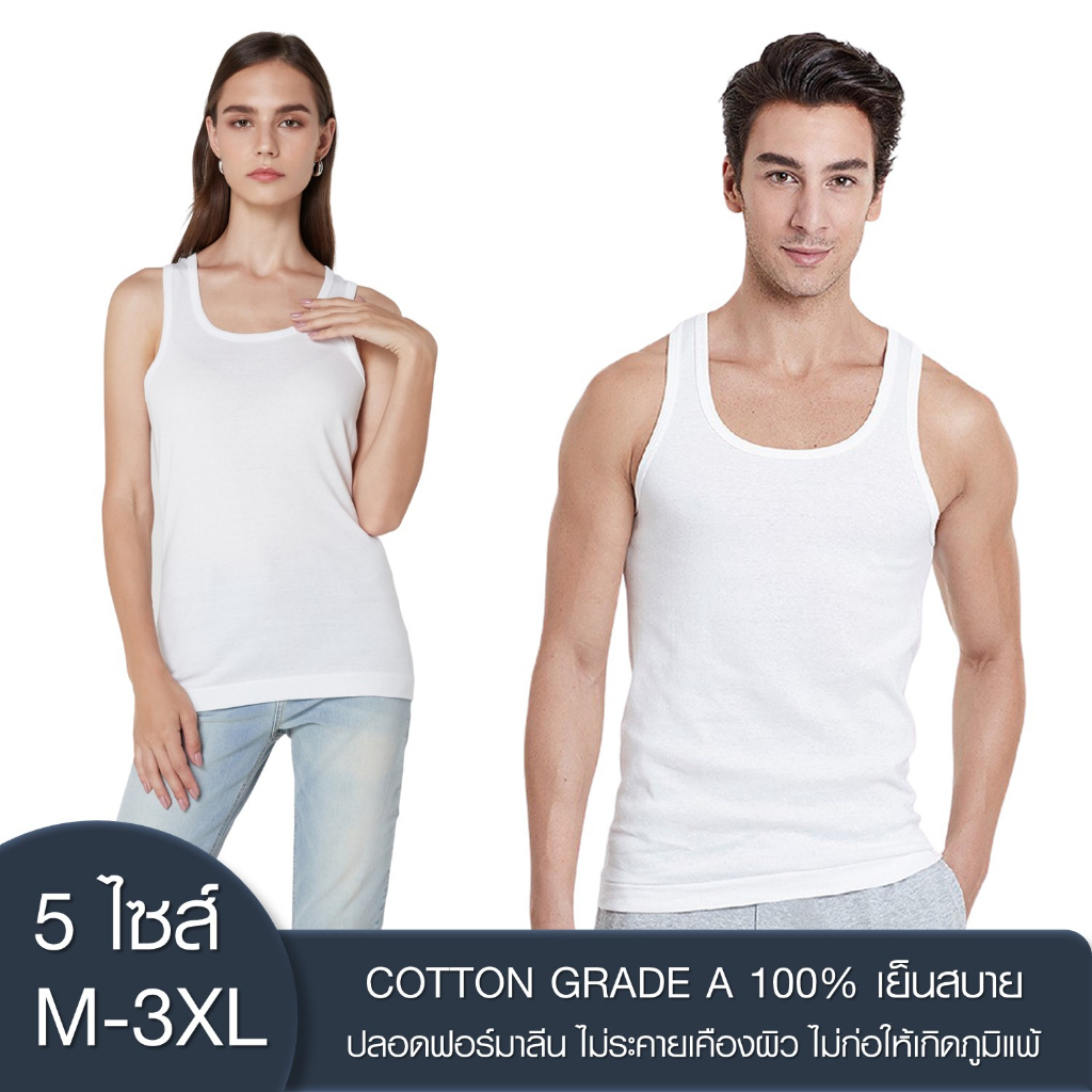 Sanremo แซนรีโม เสื้อกล้าม ไซส์ใหญ่ ใส่ได้ทั้งชายและหญิง ผ้า Cotton นุ่ม ระบายเหงื่อดี ไร้ตะเข็บข้าง มี 2 สี ONIS-SCT2