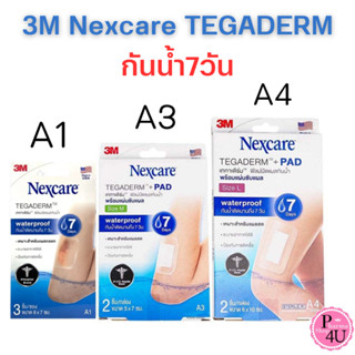 3M Nexcare Tegaderm A1/A2/A3/A4 1กล่อง เน็กซ์แคร์ เทกาเดิร์ม แผ่นเทปใสปิดแผลกันน้ำ ฟิล์มปิดแผลกันน้ำ