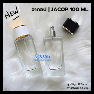 ขวดจาคอป/JACOP 100ml.