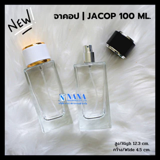 ขวดจาคอป/JACOP 100ml.คอเกลียวหมุนออกได้ หัวสเปรย์