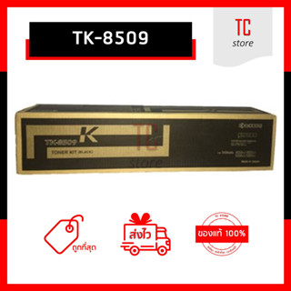 [ ส่งฟรี ] ของแท้ - TK-8509 Black Toner Kit ใช้สำหรับเครื่องถ่ายเอกสารสี  Kyocera Taskalfa 4550ci,4551ci,5550ci,5551c