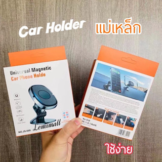 Car Holder ที่ยึดโทรศัพท์ แบบแม่เหล็ก สามารถปรับได้ 360 องศา!! ที่วางมือถือในรถ แบบติดกระจก / คอนโซลรถ หมุนได้ 360