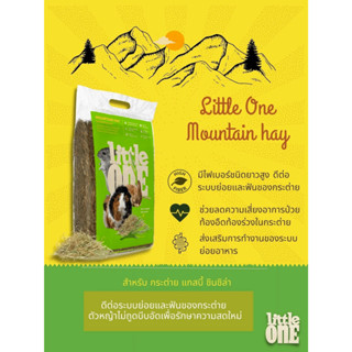 หญ้ากระต่าย แกสบี้ ชินชิล่า Little One Mountain hay หญ้าเทือกเขาธรรมชาติ (400g, 1kg)