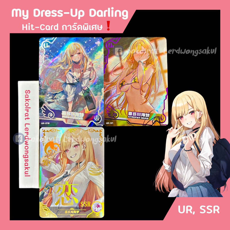 Marin Kitagawa 💖 My Dress-Up Darling 💖 การ์ดสะสม Goddess เกม การ์ตูน อนิเมะ ✨ SP UR ZR MR SSR ใบลับ