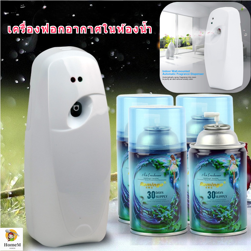 Helper Homemall เครื่องฟอกอากาศ เครื่องฟอกอากาศในห้องน้ำ สเปรย์น้ำหอมปรับอากาศ ในร่ม ติดผนังบ้าน ห้องนอน ห้องน้ำ