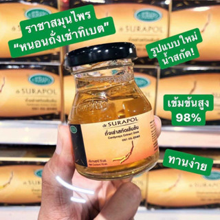 Dr. Surapol  Cordyceps Extract Drink น้ำถั่งเช่าสกัดเช้มช้น ตรา ดร.สุรพล (70 ml x 6 Bottles) Supurra