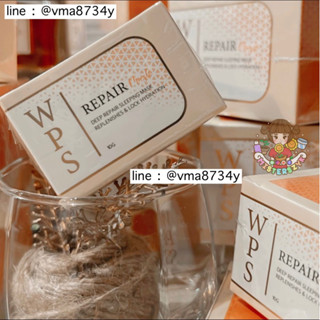 WPS Repair Mask 10g 🌺 White Perfect Skin ✳️ misterszyk ⚠️ ระวังร้านมิจฉาชีพแอบอ้าง