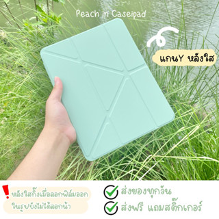 แกนYหลังใสสีเขียวพาสเทล🌈🥳สีหายาก Gen7-Gen8-Gen9-Air3-Pro10.5-Air4-Air5
