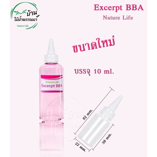 🎉พร้อมส่ง🎉ของแท้ 100% Excerpt BBA ขนาดใหม่ 10 ml. ปุ๋ยไม้น้ำ Nature Life ต้นไม้น้ำ ไม้น้ำ ปุ๋ยต้นไม้ บ้านไม้น้ำพรรณนา