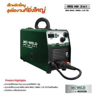 Longwell เครื่องเชื่อม ซีโอทู Mc-weld MIG 140 ใช้ได้ 3 in 1